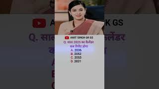 Gk Questions || Gk In Hindi || Gk ke sawal || General Knowledge || Gk Questions And Answers In Hindi