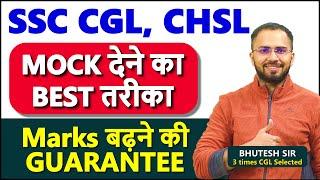 How to attempt Mocks "The Best way" to increase marks for SSC CGL, CHSL, CPO, MTS