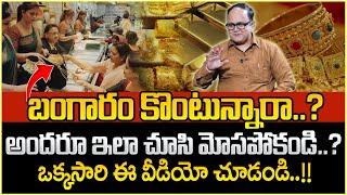 Anil Singh :14 Carat Gold Jewellery Is Good? || Can We Buy 14 Carat Gold Jewellery? ||  SumanTV MW