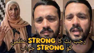 Rajab butt ne diya strong Uzma ki controversy ka jawab #rajabfamily #stronguzma