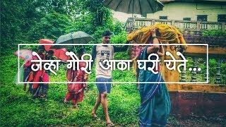 जेव्हा गौरी आका घरी येते | कोकणातील गौरी आवाहन | कोकण/माझा गाव | S For Satish