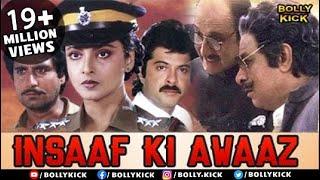 Insaaf Ki Awaaz Full Movie | Anil Kapoor | Hindi Movies 2021 | Rekha | Kader Khan | Anupam Kher