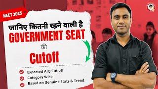 NEET UG 2025 Govt MBBS Seat: कितने Score और Rank पे मिलेगी? | AIQ Category Wise Expected Cutoff