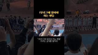 1부리그에 있어야 하는 팬들 #fc안양 #k리그