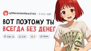 ПРИЗНАКИ ФИНАНСОВОЙ НЕГРАМОТНОСТИ