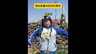 假如饭量决定你的寿命#搞笑 #学生时代 #天天拍好剧 #反转剧情 #一人分饰多角 @抖音小助手