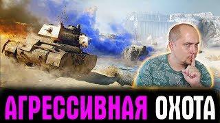 СТАЛЬНОЙ ОХОТНИК БИТВА БЛОГЕРОВ ● WOT СТРИМ