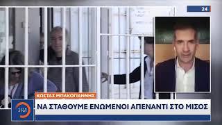 Δημήτρης Κουφοντίνας:  Συνεχίζει την απεργία πείνας