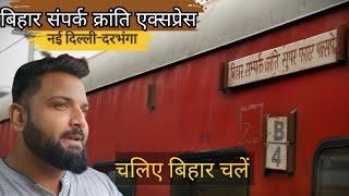 New Delhi To Darbhanga Train Journey | Bihar Sampark Kranti Express 12566 | Delhi To Bihar by Train