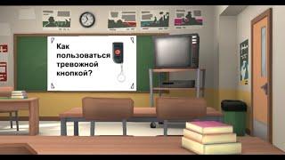 Как пользоваться тревожной кнопкой: Как правильно нажимать кнопку вызова охраны, кнопкой тревоги?