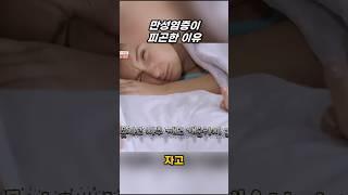 비만으로 인한 만성염증의 증상