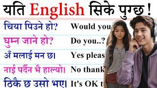 बेसिक English कसरी सिक्ने easy way English to Nepali for learners with Hamro English guru lesson 1