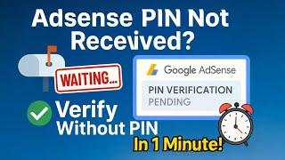 Adsense Pin Not Received? | Verify Without PIN In 1 Minute! ⏰