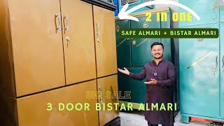 3 Door Bistar Almari | 2 In One | All new designs | Nafees Safe Almari Toba Tek singh