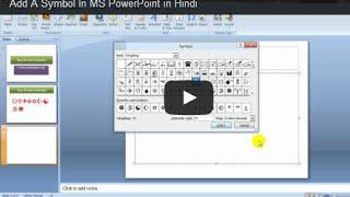 Add A Symbol In MS PowerPoint in Hindi