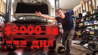 Купил Продал на Гавайях / $3000 за два дня!