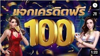 สล็อตแอดเจ แจกฟรี 50-100 ทุกวัน ทำตามนี้