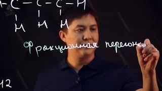 Нефть. 9 класс.