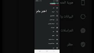 ميزة مخفية في تطبيق الاتصال truecaller تمكنك من معرفة المتصل و الماسكي قبل حتى الاتصال بك #تروكايلر