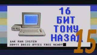 16 бит тому назад - ATi Begins (часть первая)