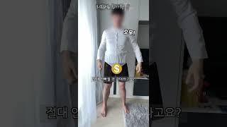 중요한 자리에 꼭 입고가야하는 셔츠(?!) #승무원 #셔츠코디 #패션