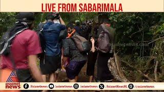 സത്രത്തിൽനിന്ന് കാനനപാത വഴി തീർത്ഥാടകരെ കടത്തിവിട്ടുതുടങ്ങി | Sabarimala | Mandalakalam