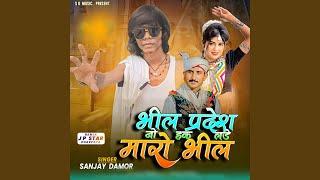 Bhil Pradrsh No Hak Lade Maro Bhil
