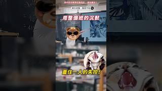 🟡原影片被校方要求下架！？學生集體控訴長期噪音與壓力