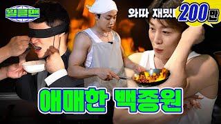 Will the World-Class Man have world-class cooking skills?ㅣWorld-Class ManㅣJang-jun