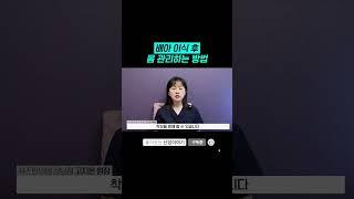 배아이식 후 몸 관리 하는 법 #시험관아기 #임신준비 #착상 #자궁내막 #배아이식 #5일배양 #3일배양 #쉬즈한의원