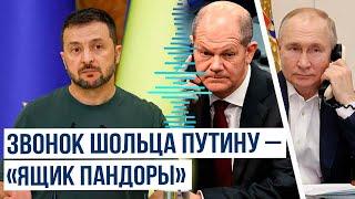 Президент Украины Владимир Зеленский прокомментировал звонок канцлера Германии президенту России