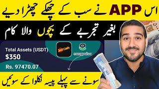 Earn 50$ DailyWithdraw Easypaisa Jazzcash | New Earning App In Pakistan Today | Coinryze