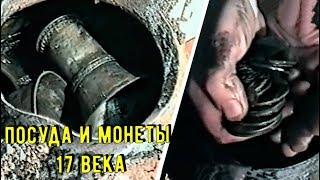 ОГРОМНЫЙ КЛАД СЕРЕБРА В ДВУХ СОСУДАХ / ПОСУДА ИЗ СЕРЕБРА И МОНЕТЫ