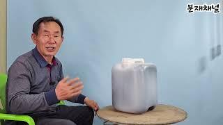 분재관리 400회 예솔표 액비의 효율적인 사용법 안내