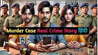 Crime Stories | Emotional Story | Murder Case | Real Crime Story | Stories in Hindi | Audio book