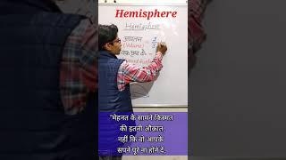 Hemisphere || Curved Surface || Volume || Total Suface || #short || #shots || Ritu Study Point