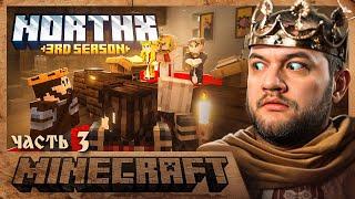 ОБХОД ОБЕРНУЛСЯ СВЕРЖЕНИЕМ - Minecraft 3 #3