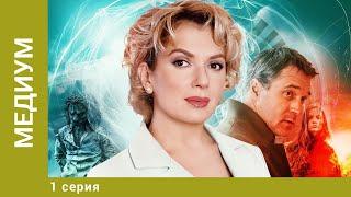 Медиум. 1 Серия. Детектив. Лучшие сериалы