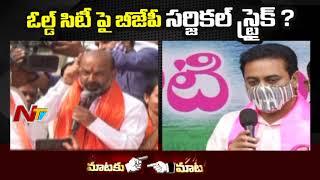 Surgical Strike On Old City? : Combat of Words Between KTR and Bandi Sanjay | NTV