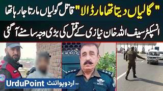 Inspector Saifullah Niazi Murder Main Reason Come To Light - SHO Saifullah Niazi Killed For Abusing