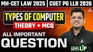 Types of Computer (Theory + MCQ(Theory + MCQ) s For Law Entrance Exam Preparation | CUET PG LLB 2026