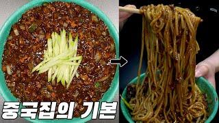 맛없는 중국집 판별하는 방법