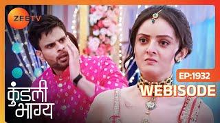 Kavya ने Varun को दिया करारा जवाब | Kundali Bhagya | Ep - 1932 | Webisode | Zee Tv