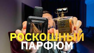 Роскошные мужские ароматы с хорошей стойкостью и длинным шлейфом. Нишевая парфюмерия.