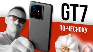 ВСЁ изменилось! REALME GT 7 – сюрпризы, обломы, козыри