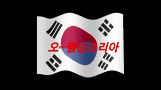 #대한민국16강진출#카타르월드컵#손홍민#벤투호#황희찬#포루투갈에역전승