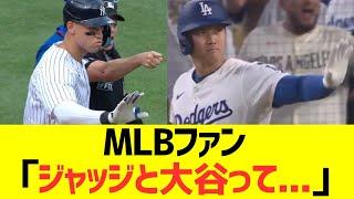 MLB fan: "Shohei Ohtani and Judge..."