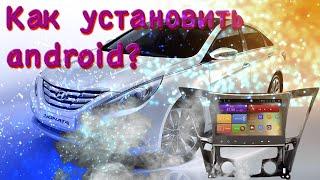 Установка андроида на Hyundai Sonata LPI и камеры заднего вида