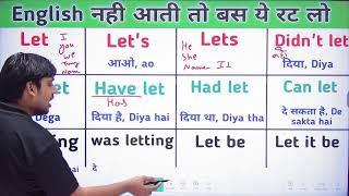 LET LETS LET'S LETTING WILL LET HAVE LET SHOULD LET HAD LET WAS LET IS LET #englishpractice