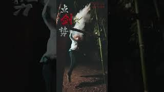 【藏剑于身】“剑身软如绢，剑法柔克刚”避水剑结合独孤九剑，愈加防不胜防#武术 #传统武术 #传承武术 #师父说 #腰带剑 #传承